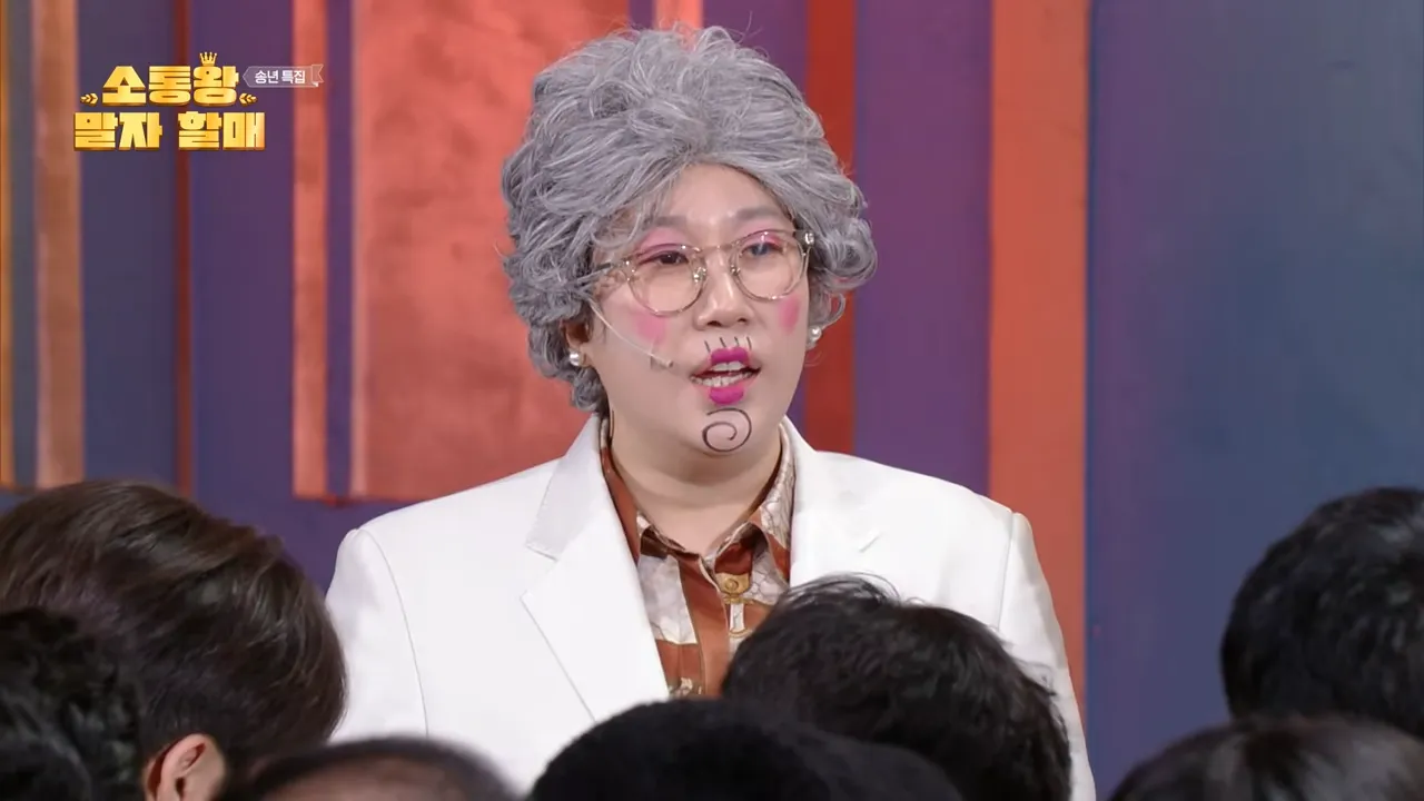 ‘소통왕 말자 할매’의 ‘말자 할매’ 김영희. KBS