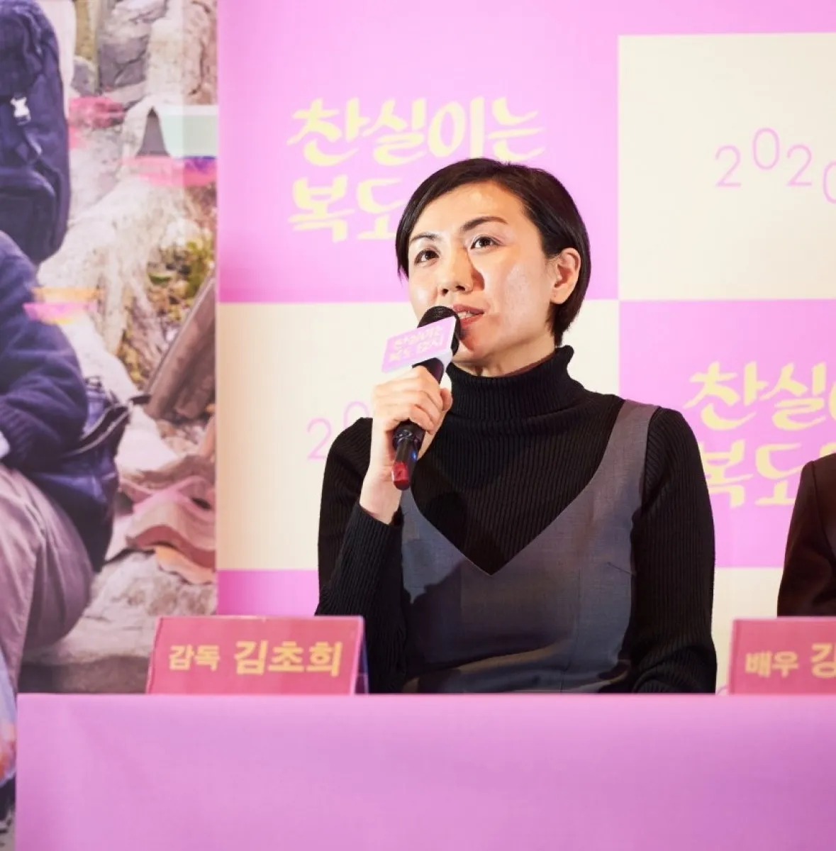 김초희 감독. 찬란 제공