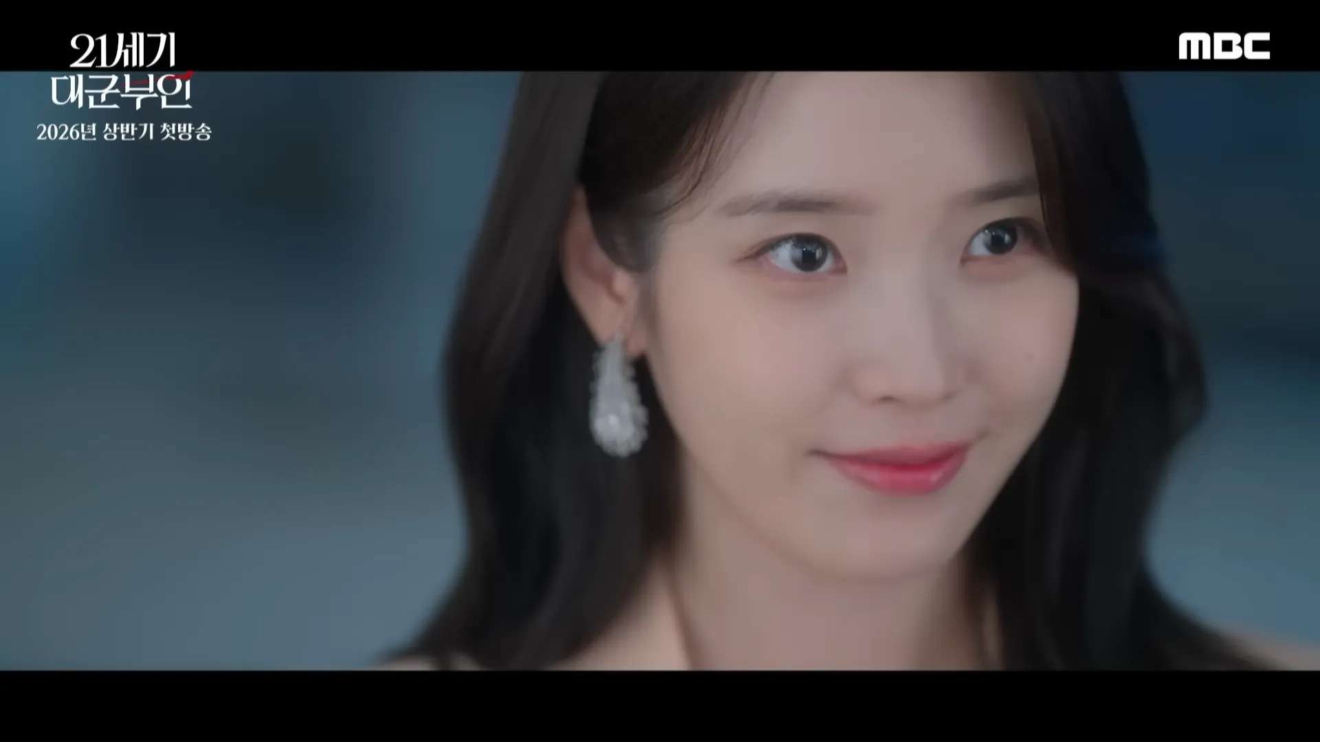 ‘21세기 대군부인’ 티저 영상 중 한 장면. MBC