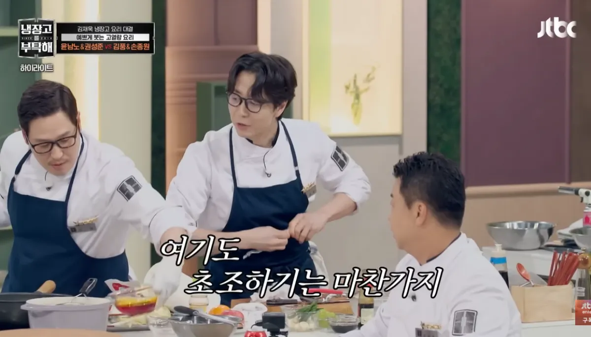 JTBC ‘냉장고를 부탁해’ 방송화면