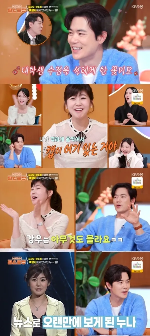 KBS2TV ‘신상출시 편스토랑’ 캡처