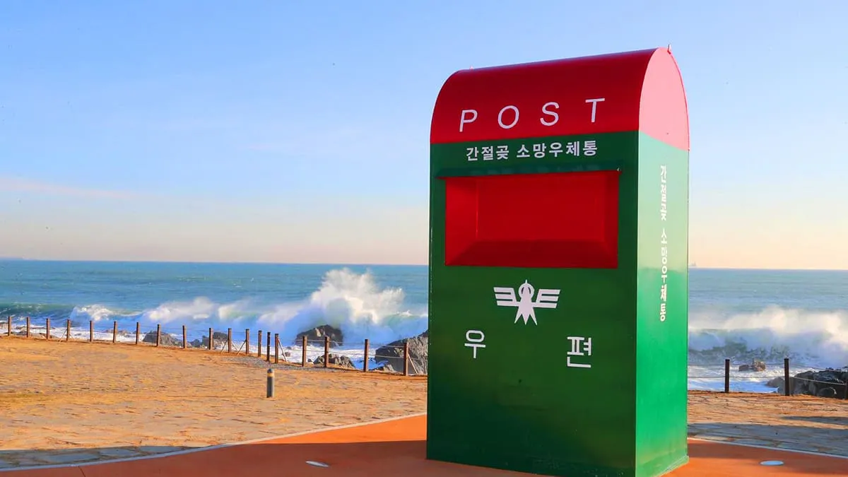 간절곶 소망우체통 / 사진=울산광역시