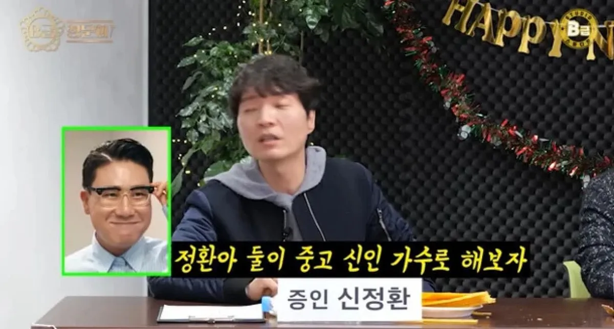 유튜브 채널 ‘B급 스튜디오’ 신정환