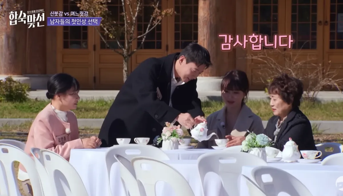 SBS ‘자식 방생 프로젝트-합숙 맞선’ 방송화면