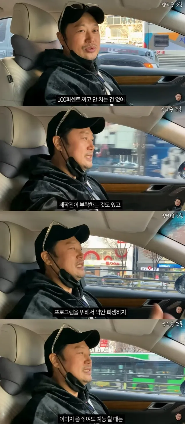 트레이너 겸 방송인 양치승이 배우 이이경의 ‘면치기’에 대해 소신 발언을 했다. 유튜브 채널 ‘양치승의 막튜브’ 캡처