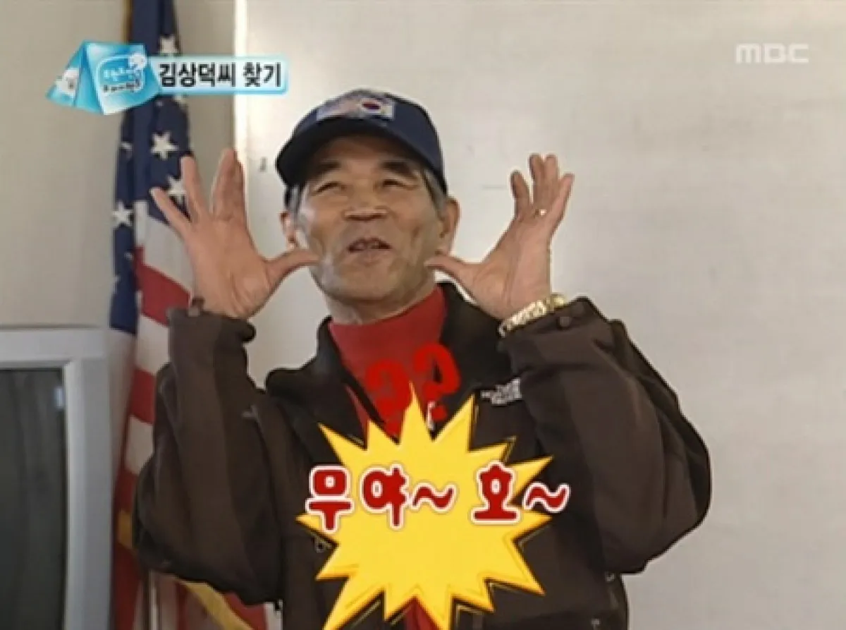 사진=MBC ‘무한도전’