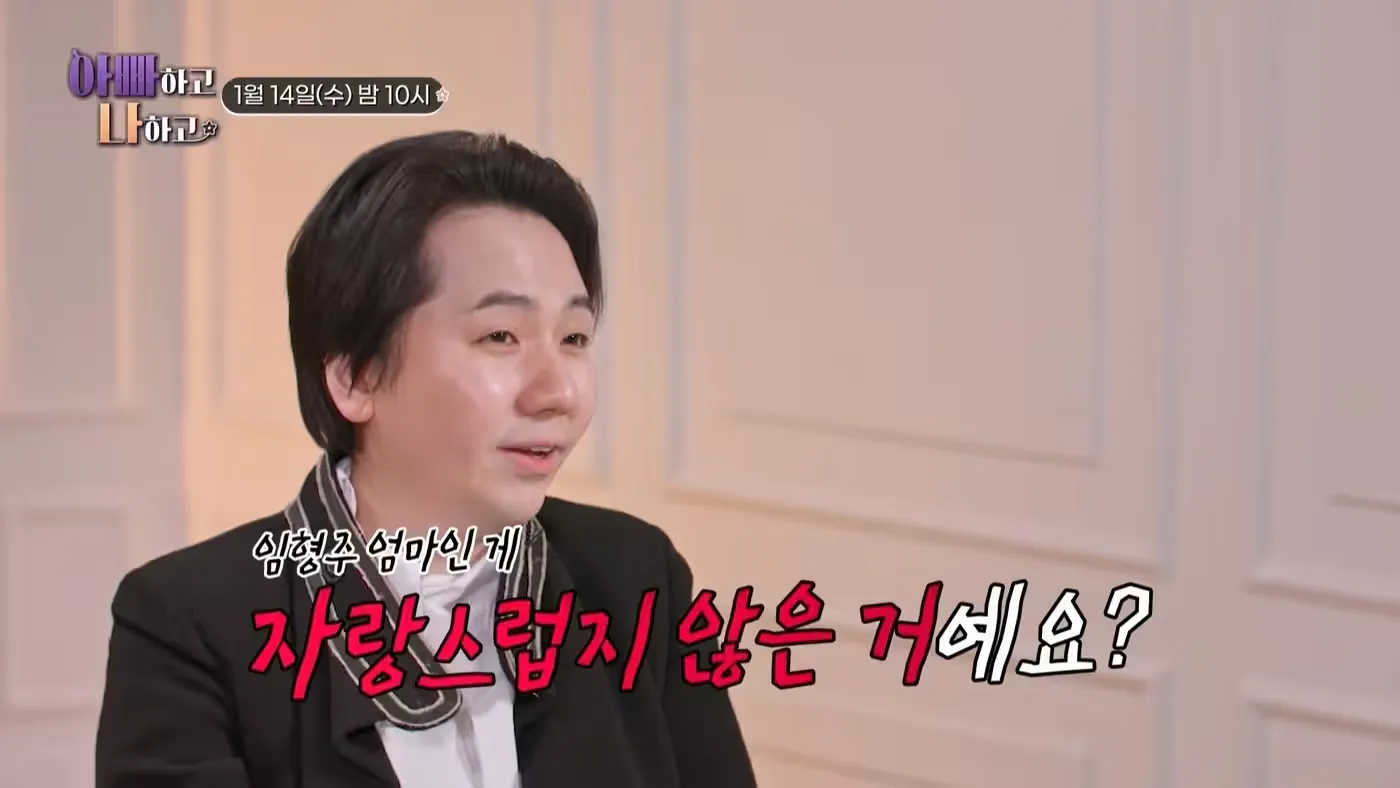 사진=TV조선 ‘아빠하고 나하고 시즌3’ 캡처