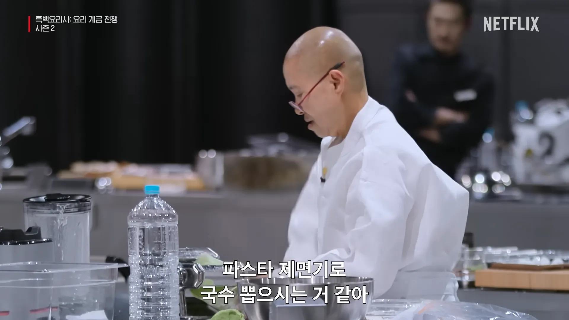 넷플릭스 오리지널 ‘흑백요리사2’ 방송화면. 넷플릭스