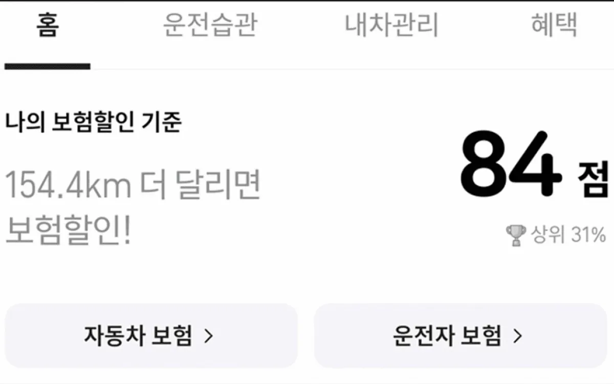운전점수에 따라 보험 할인율이 달라지는 티맵 / 사진=티맵