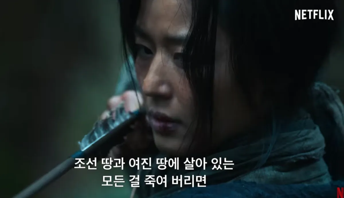 배우 전지현. 넷플릭스 오리지널 ‘킹덤: 아신전’ 예고편 캡처