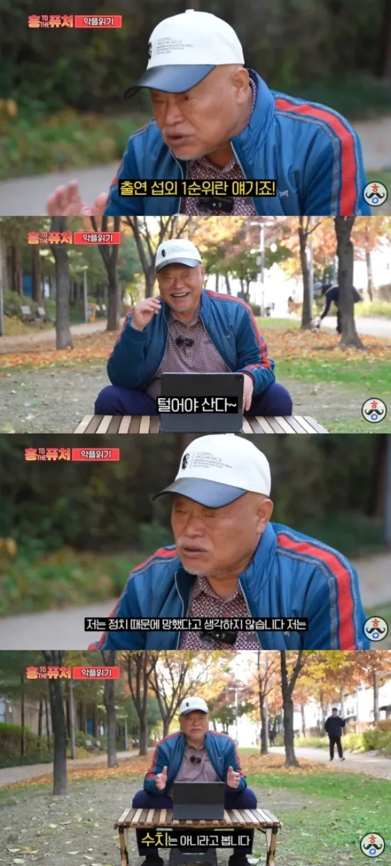 유튜브 채널 ‘김흥국 들이대TV’ 캡처