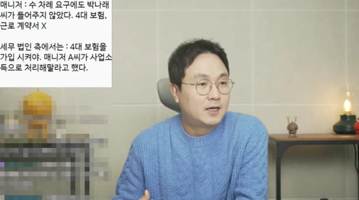 사진 = 유튜브 ‘뒤통령이진호’ 화면 캡처