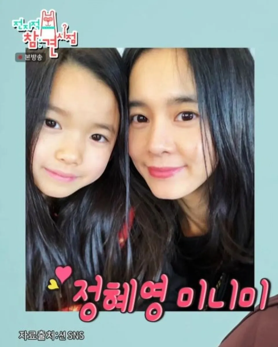 정혜영과 션의 막내딸. MBC ‘전지적 참견시점’ 캡처