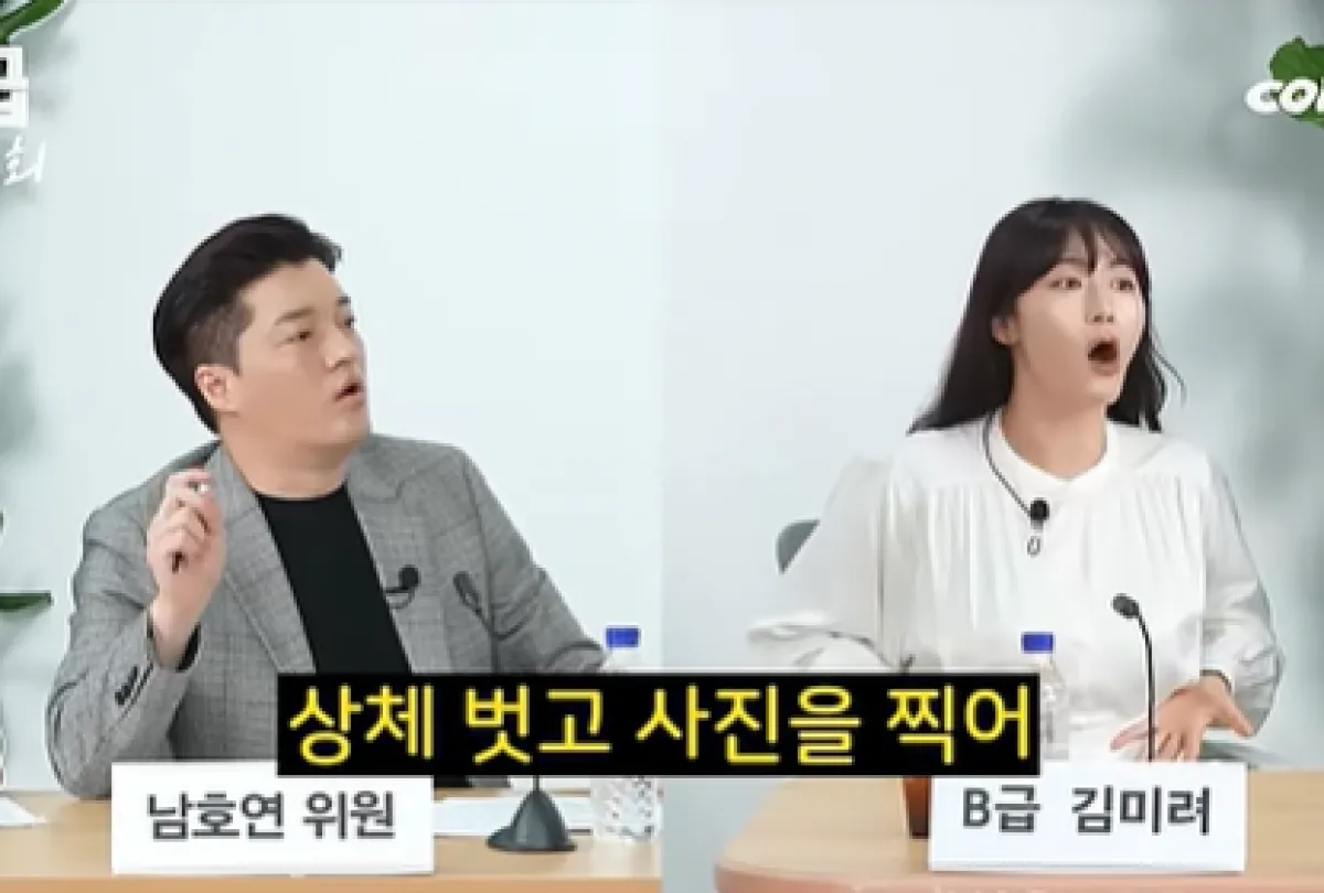 유튜브 채널 ‘B급 쇼츠’ 김미려