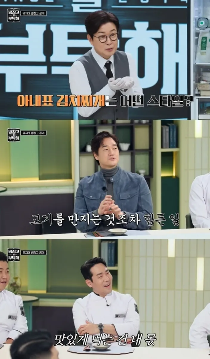 JTBC ‘냉장고를 부탁해’