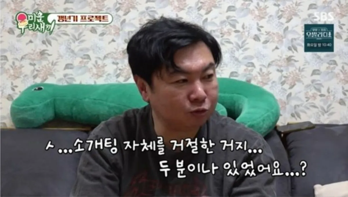 사진=SBS 예능 ‘미운 우리 새끼’ 캡처