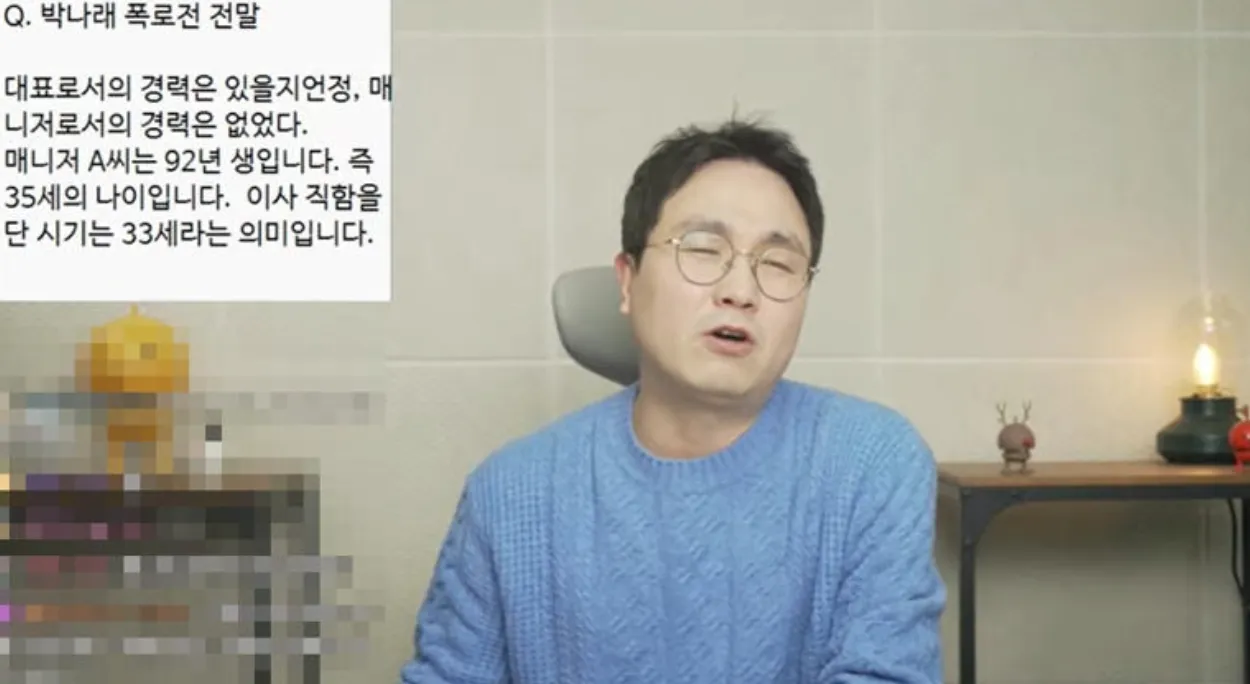 사진 = 유튜브 ‘뒤통령이진호’ 화면 캡처