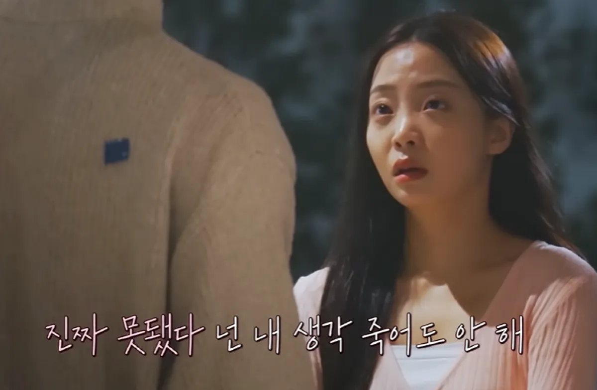 티빙 오리지널 ‘환승연애4’ 방송화면