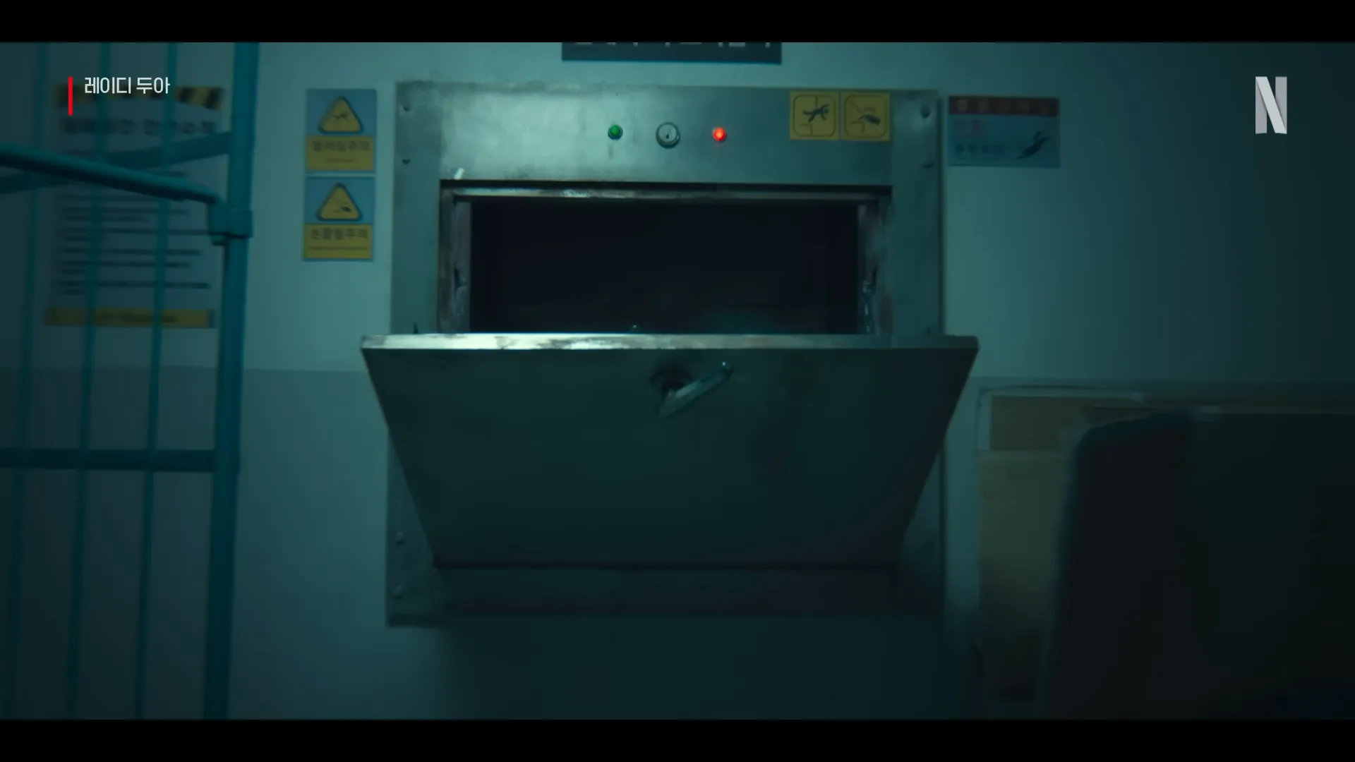 ‘레이디 두아’ 공식 티저 예고편. 넷플릭스