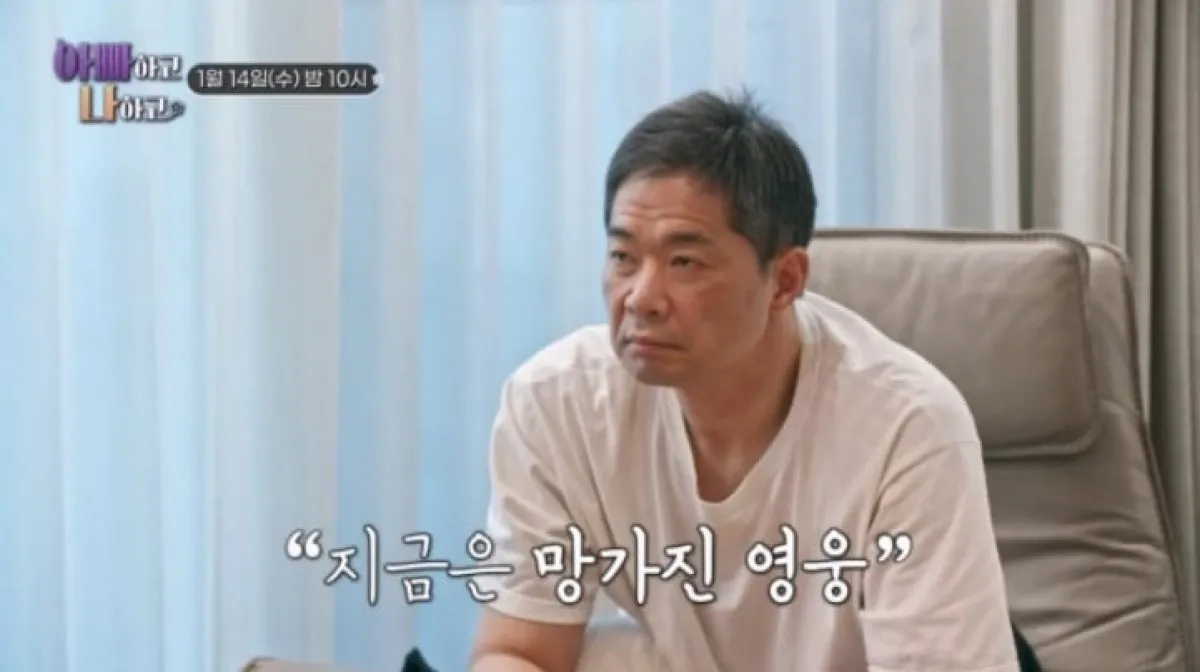 사진=TV조선 ‘아빠하고 나하고 시즌3’ 캡처