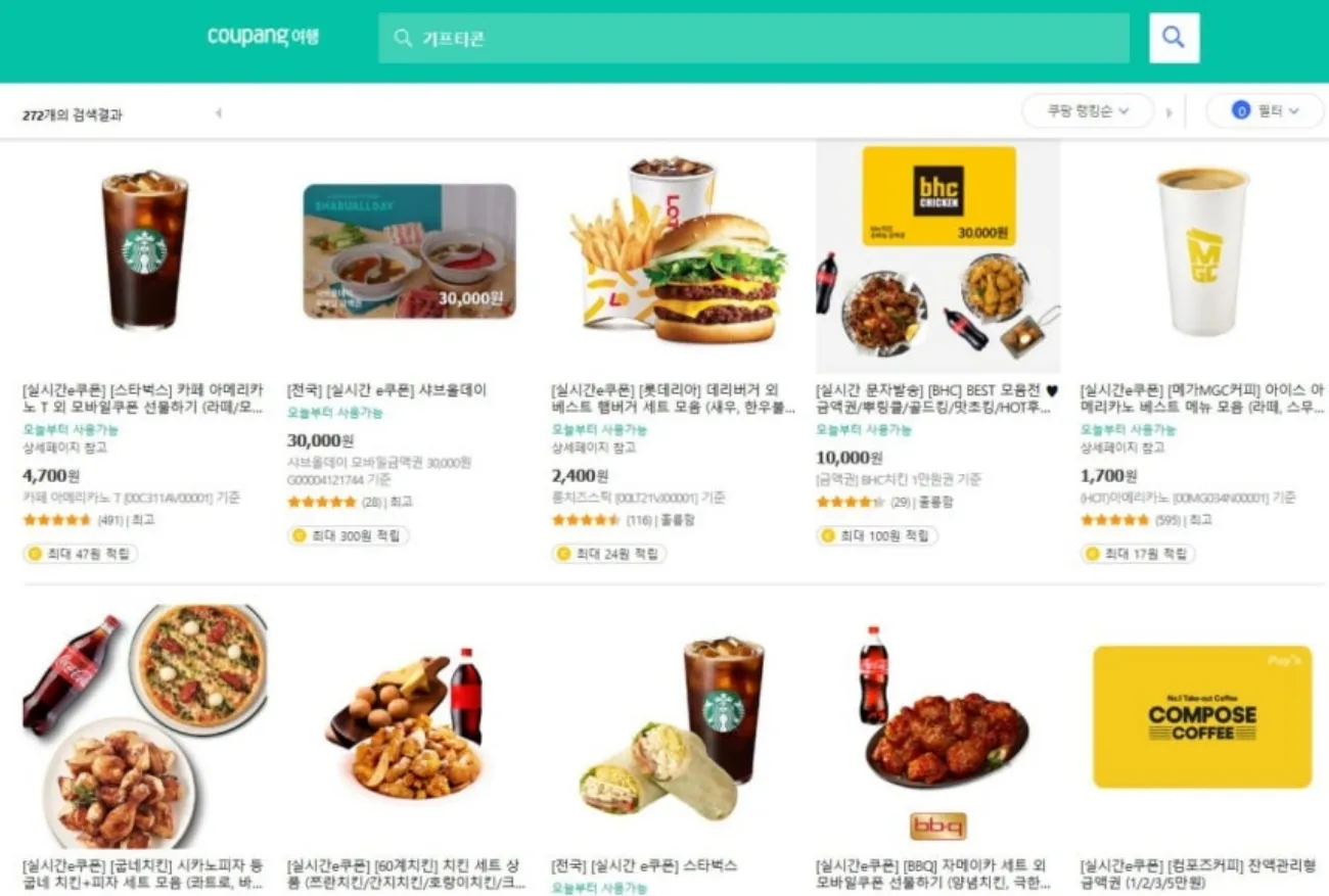 사진=쿠팡트래블