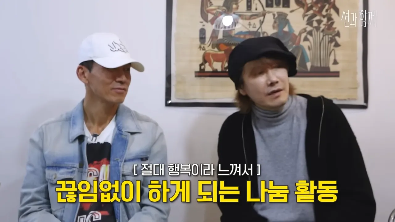 유튜브 ‘션과 함께’ 김장훈.