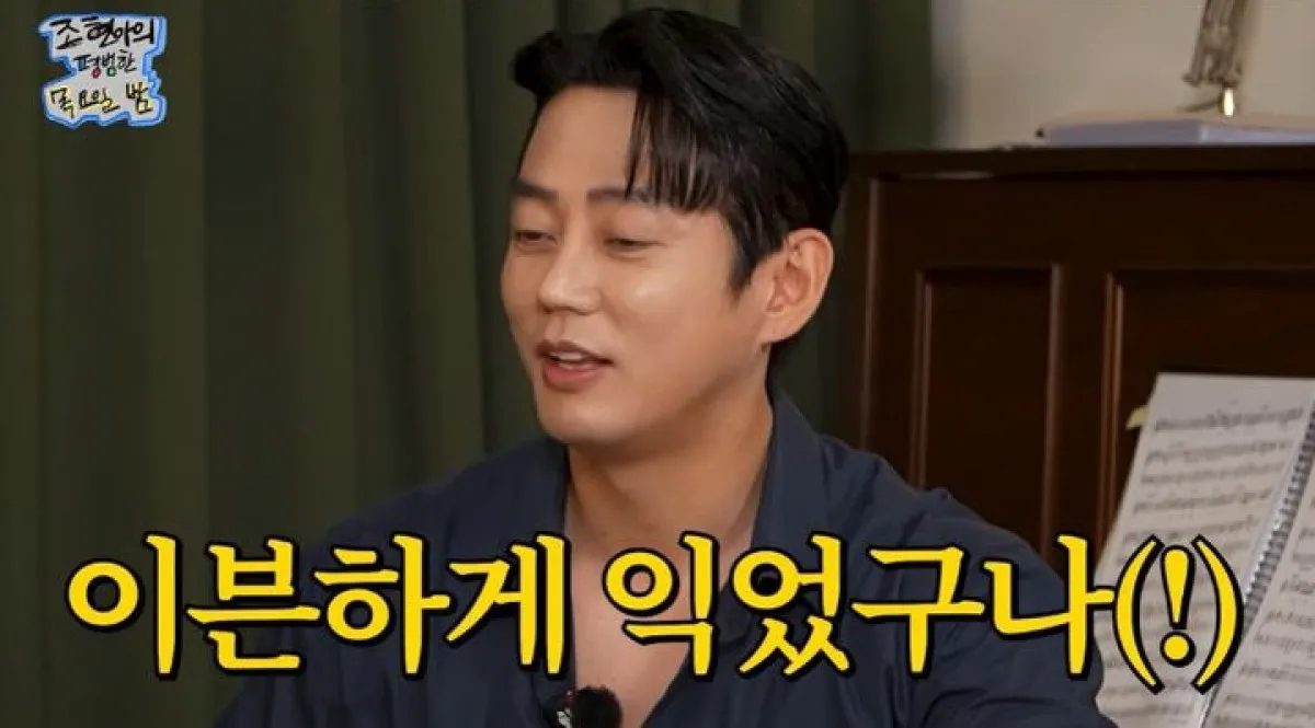 사진=유튜브 ‘조현아의 평범한 목요일 밤’ 캡처