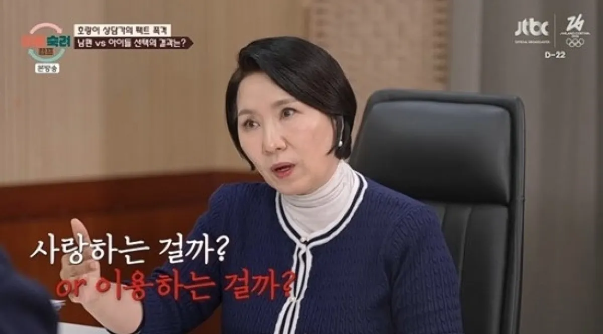 JTBC 예능 ‘이혼숙려캠프’ 방송화면 캡처