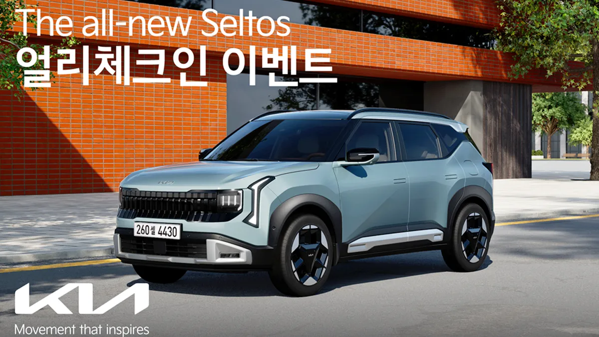 신형 셀토스 얼리체크인 이벤트 / 기아