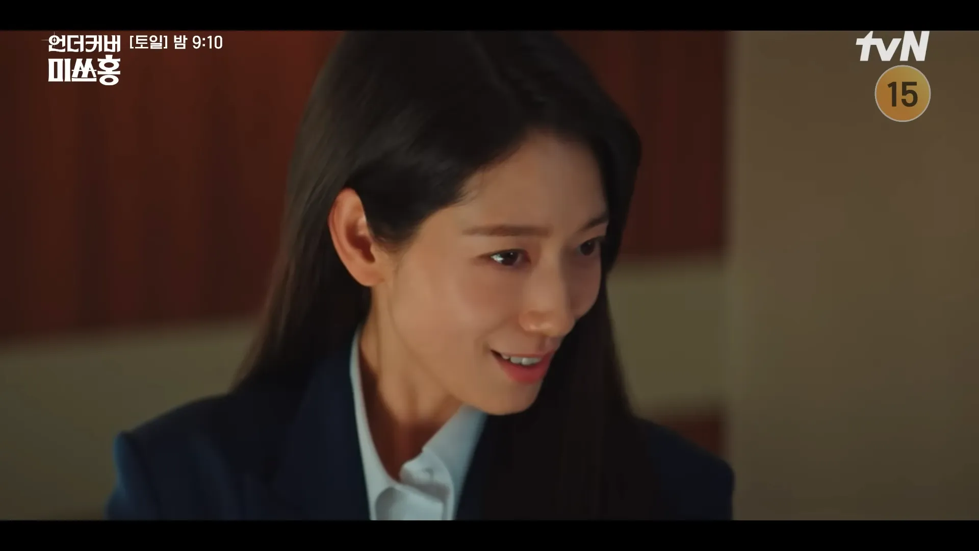 ‘언더커버 미쓰홍’ 방송화면. tvN