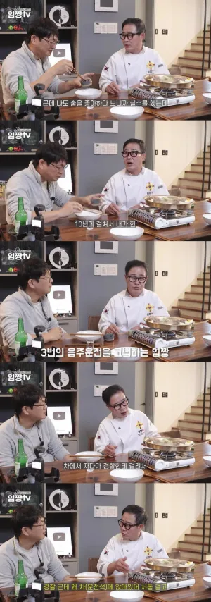 사진 = 유튜브 ‘임성근 임짱TV’