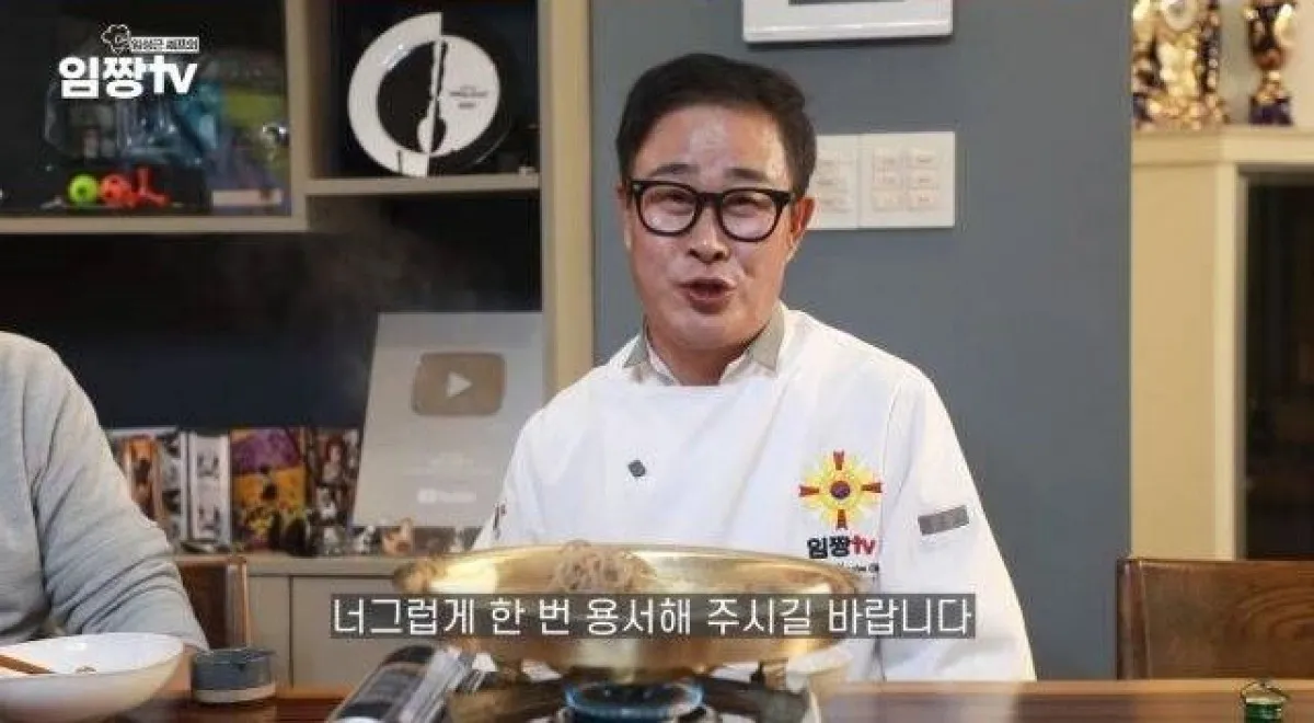 사진=유튜브 ‘임성근 임짱TV’ 캡처
