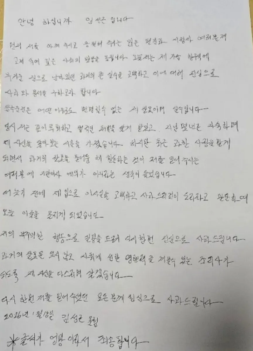 사진=유튜브 ‘임성근 임짱TV’ 캡처