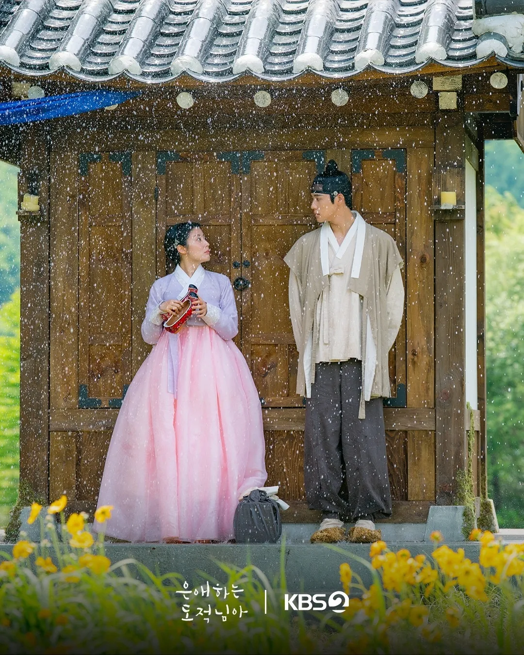 ‘은애하는 도적님아’. KBS2