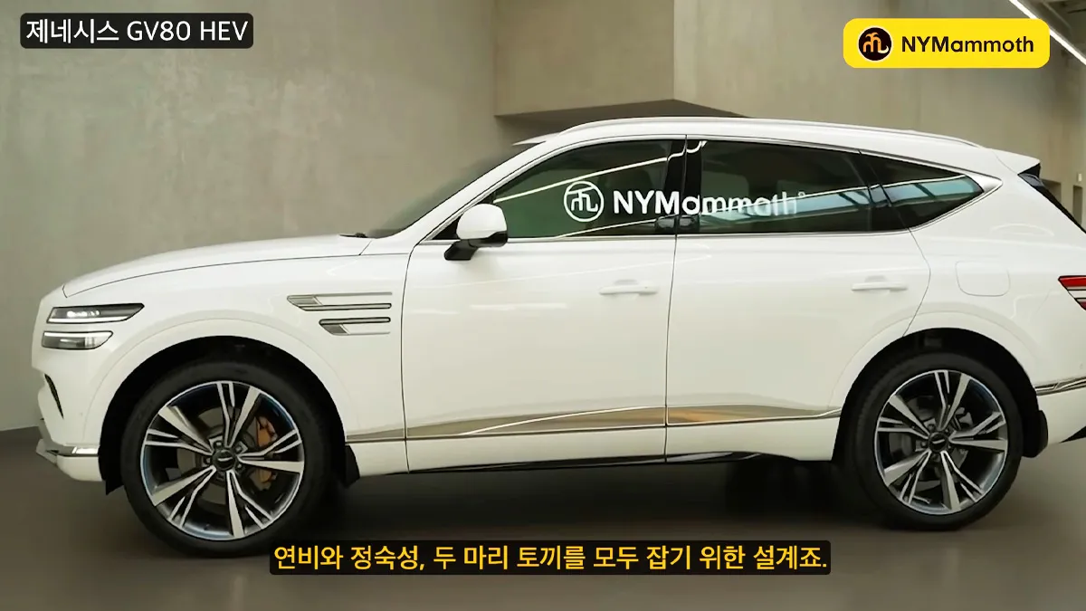 GV80 하이브리드 예상도 / 유튜브 ‘뉴욕맘모스 NYMammoth’