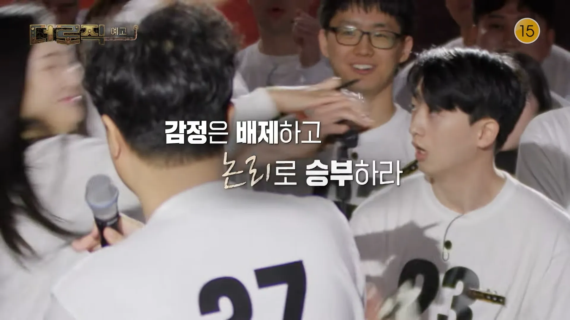 ‘더 로직’ 예고편 중 한 장면. KBS2