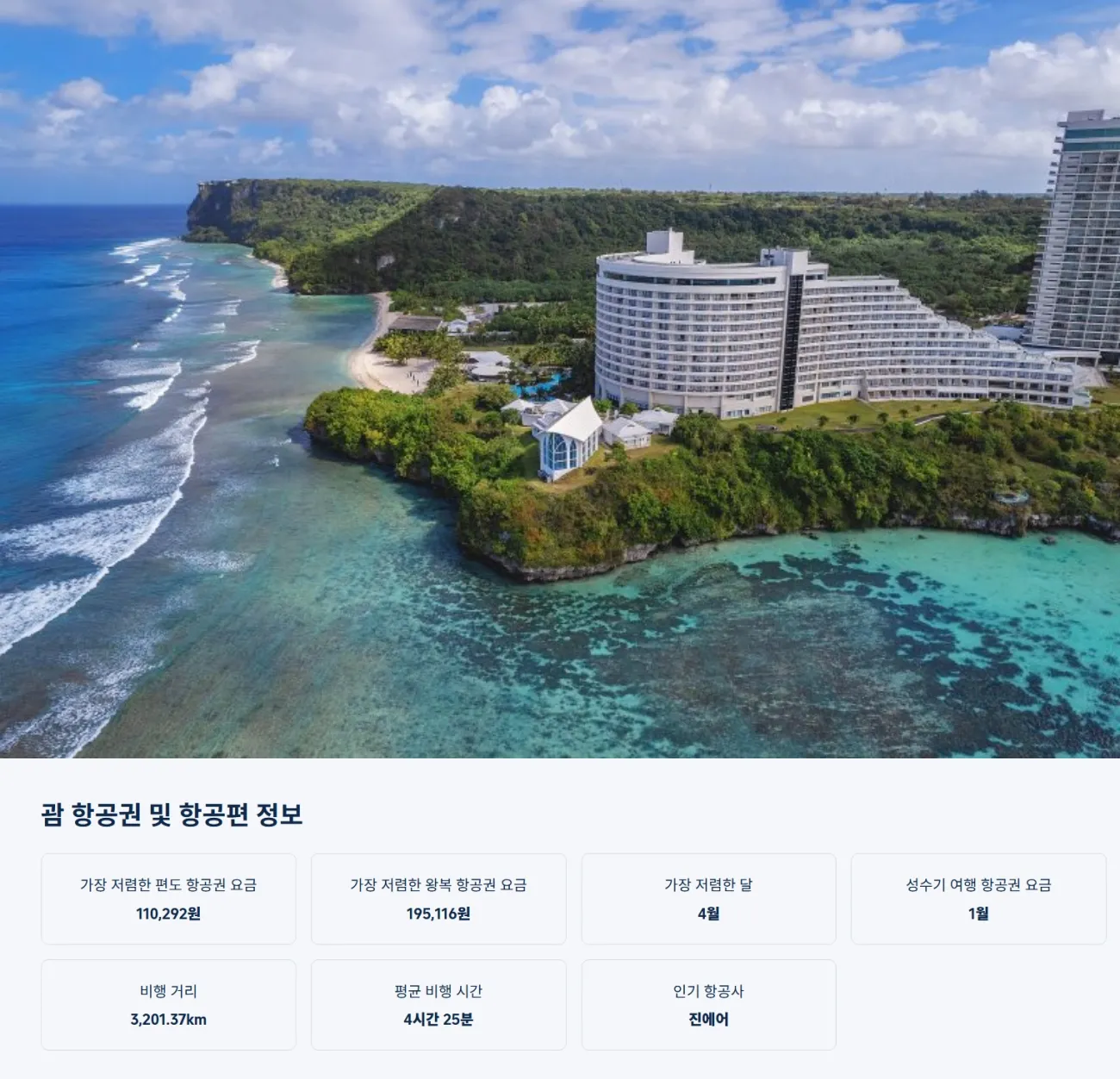 사진= PHR코리아, 트립닷컴