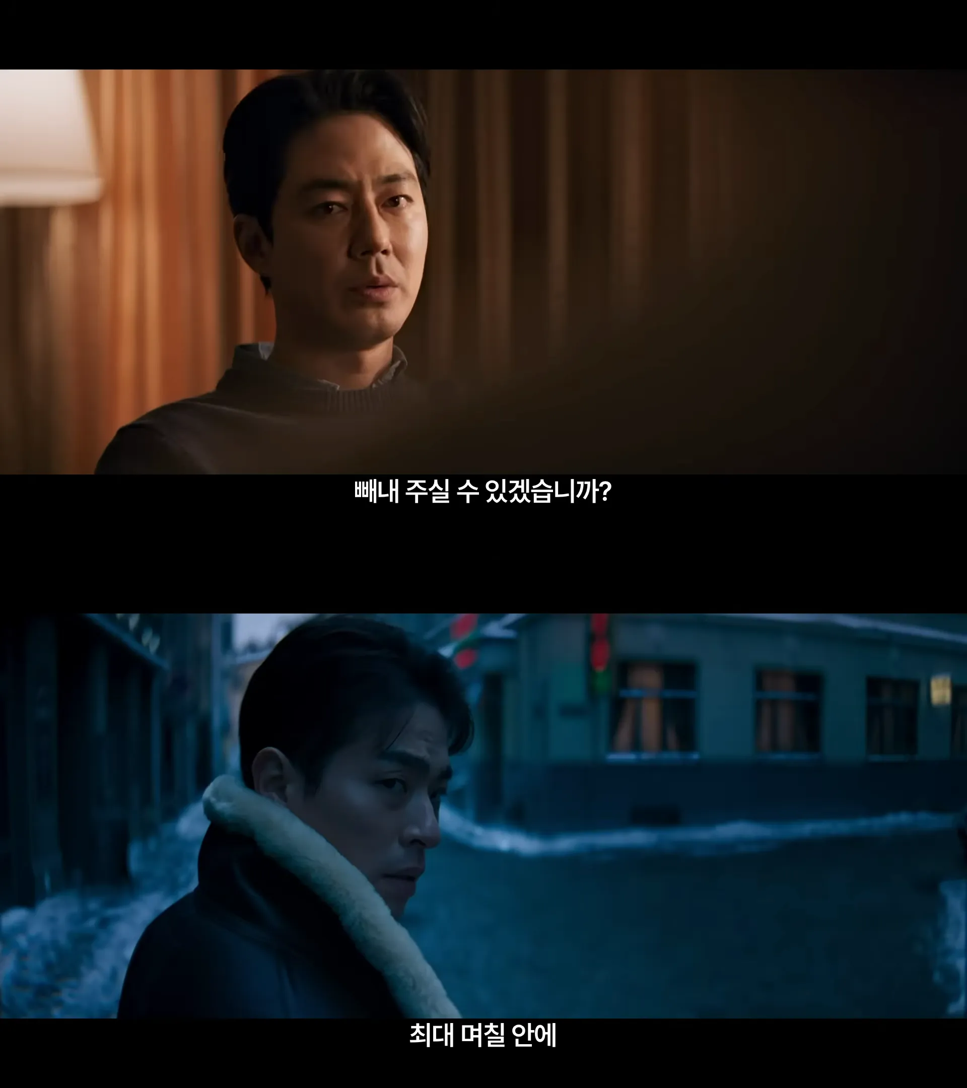 영화 ‘휴민트’ 예고편 중 한 장면. NEW