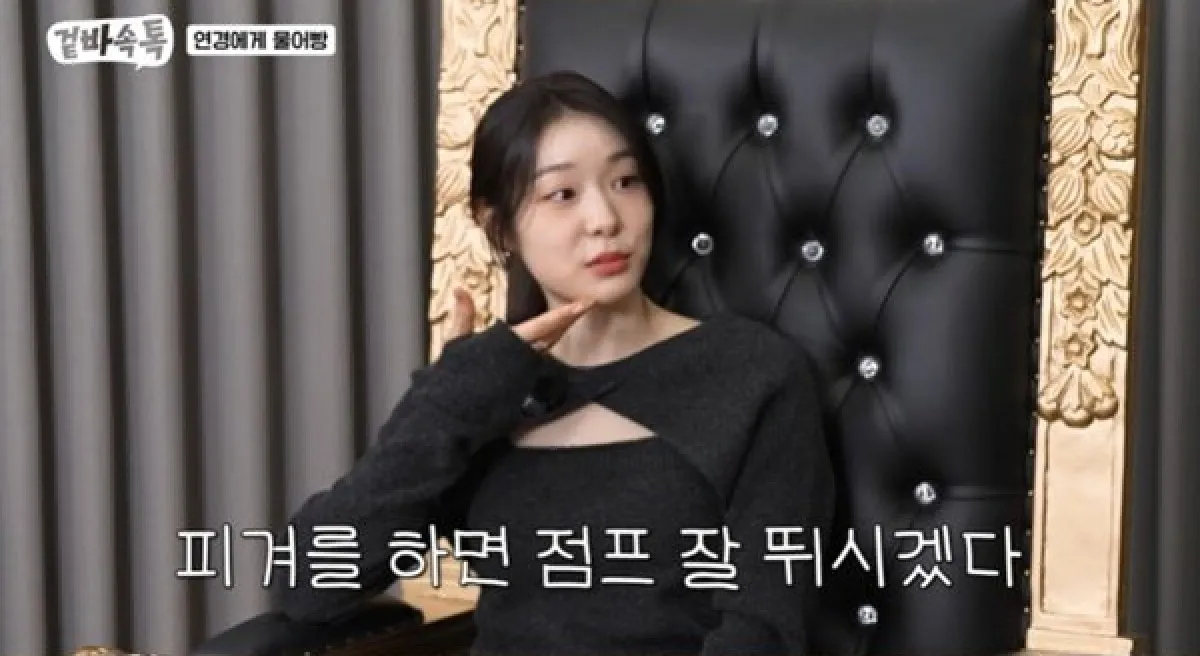 사진=유튜브 ‘식빵언니 김연경’ 캡처