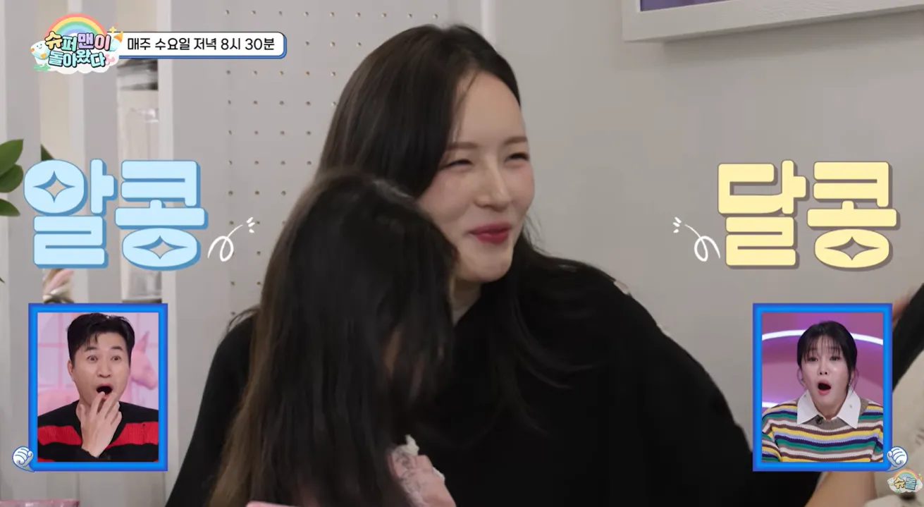 KBS2 ‘슈퍼맨이 돌아왔다’ 방송화면 캡처