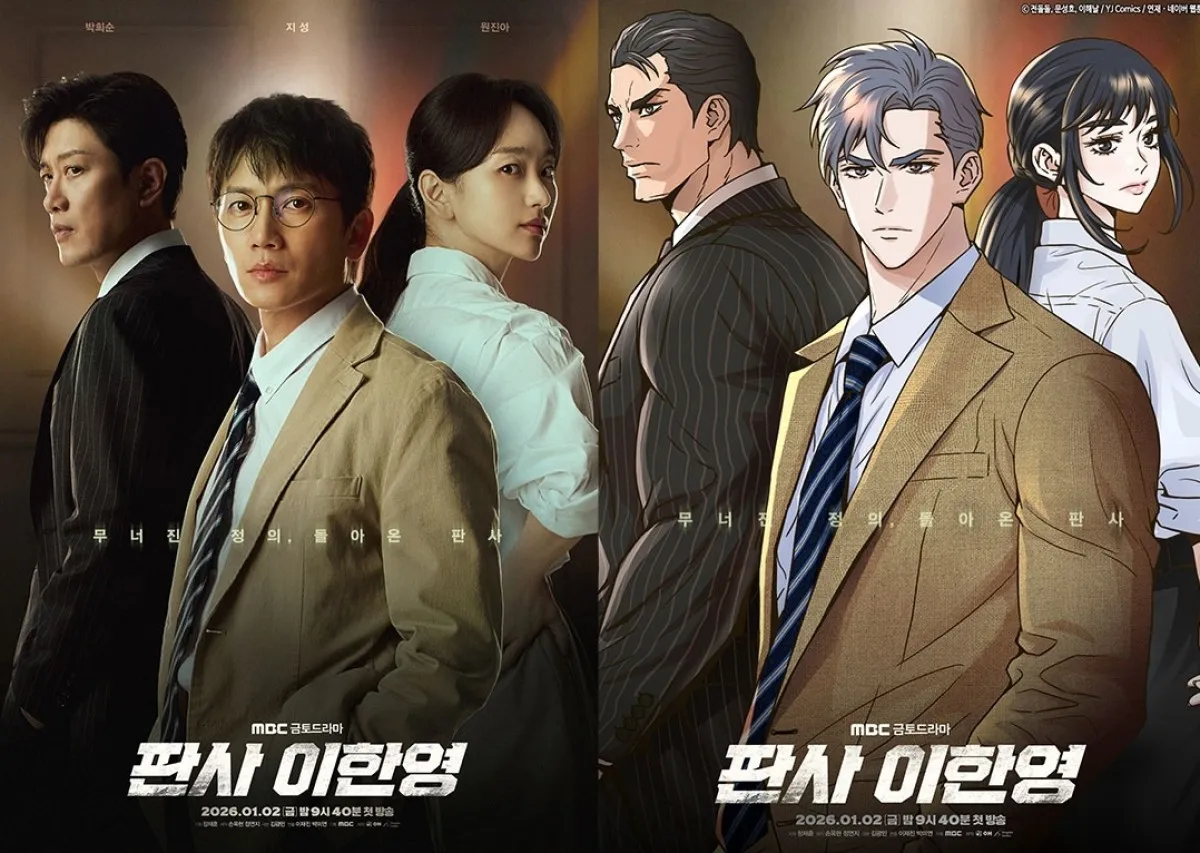 MBC ‘판사 이한영’ 포스터(왼쪽)와 ‘판사 이한영’의 웹툰 작가 전돌돌이 드라마화를 기념해 제작한 축전 포스터. MBC