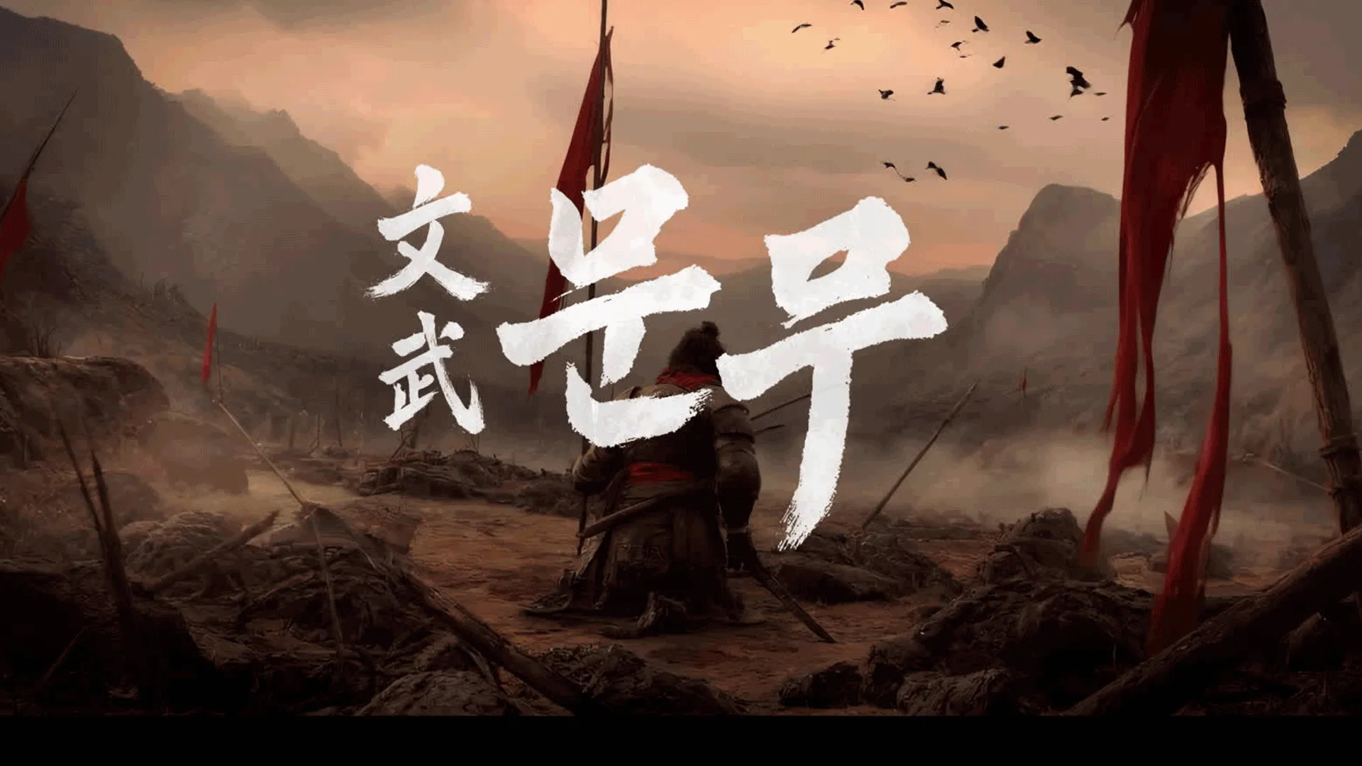 KBS2 드라마 ‘문무’ 포스터