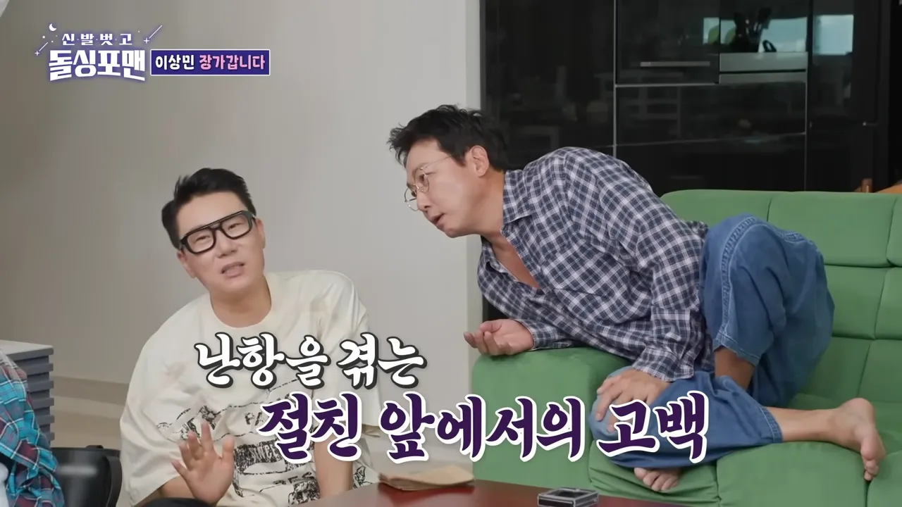 이상민(왼쪽)과 탁재훈. SBS ‘신발 벗고 돌싱포맨’ 방송화면