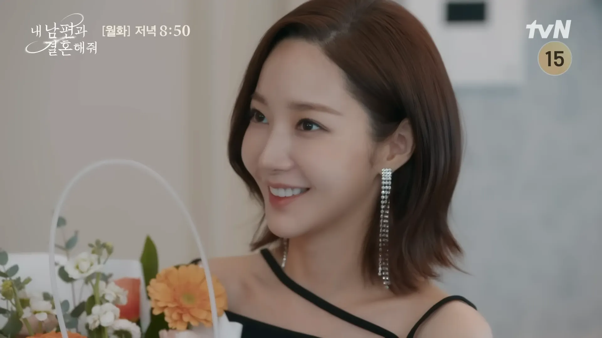 배우 박민영. tvN ‘내 남편과 결혼해줘’ 방송화면