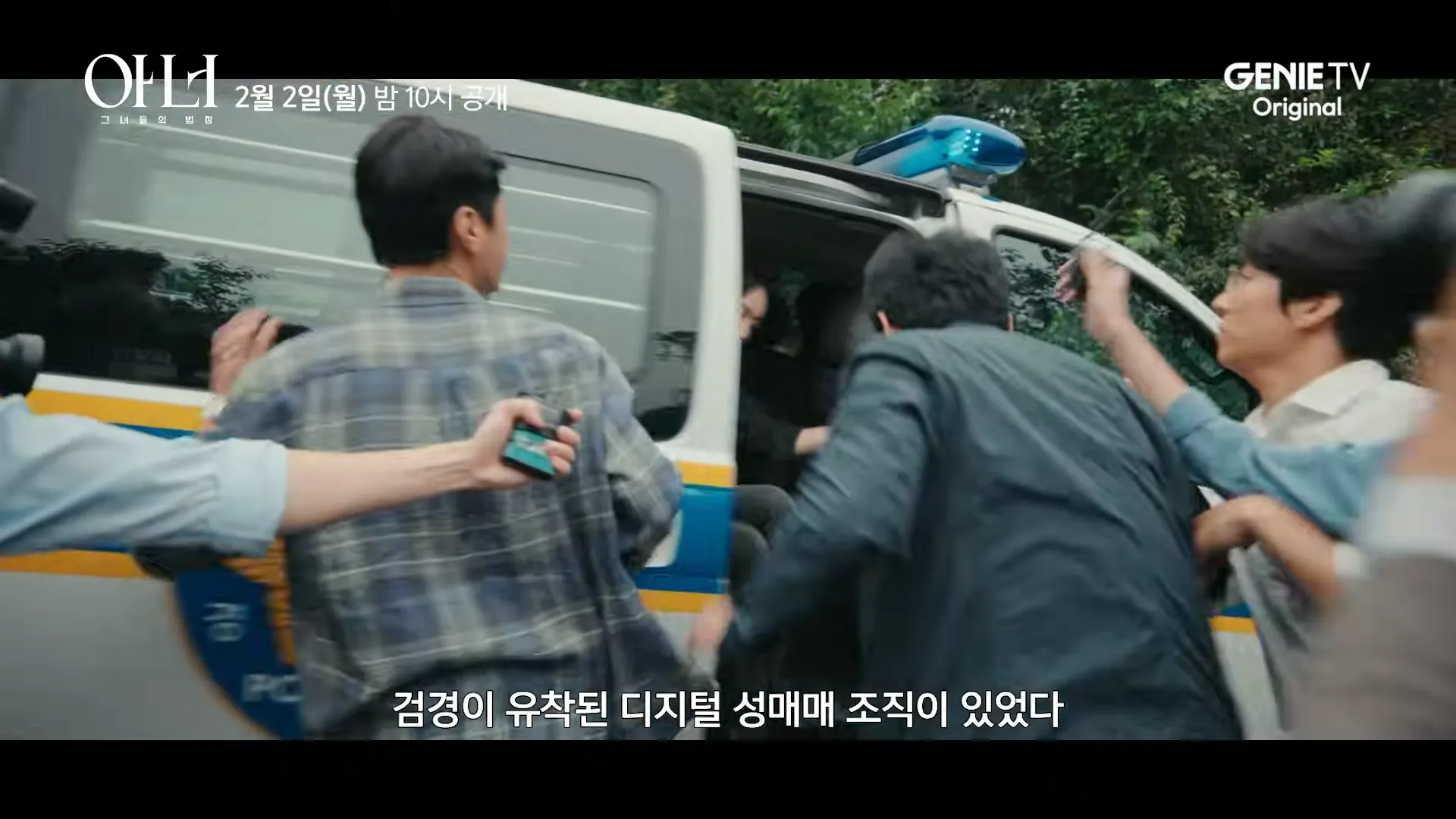 지니 TV 오리지널 ‘아너: 그녀들의 법정’ 하이라이트 영상 중 한 장면