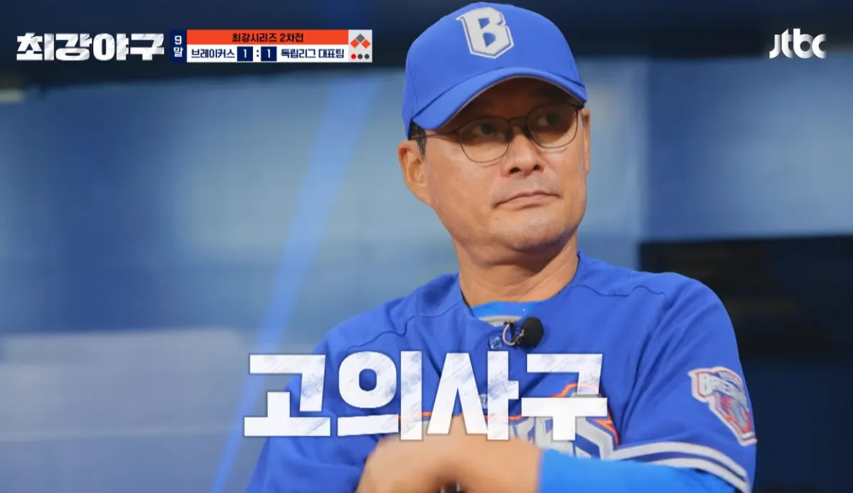 JTBC ‘최강야구’ 방송화면