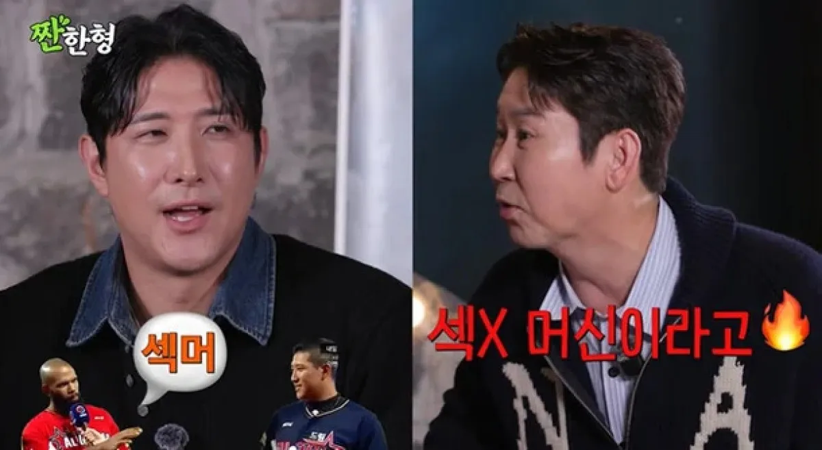 유튜브 ‘짠한형’ 캡처