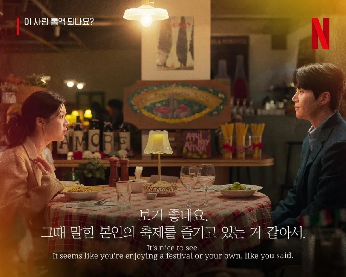 넷플릭스 시리즈 ‘이 사랑 통역 되나요?’