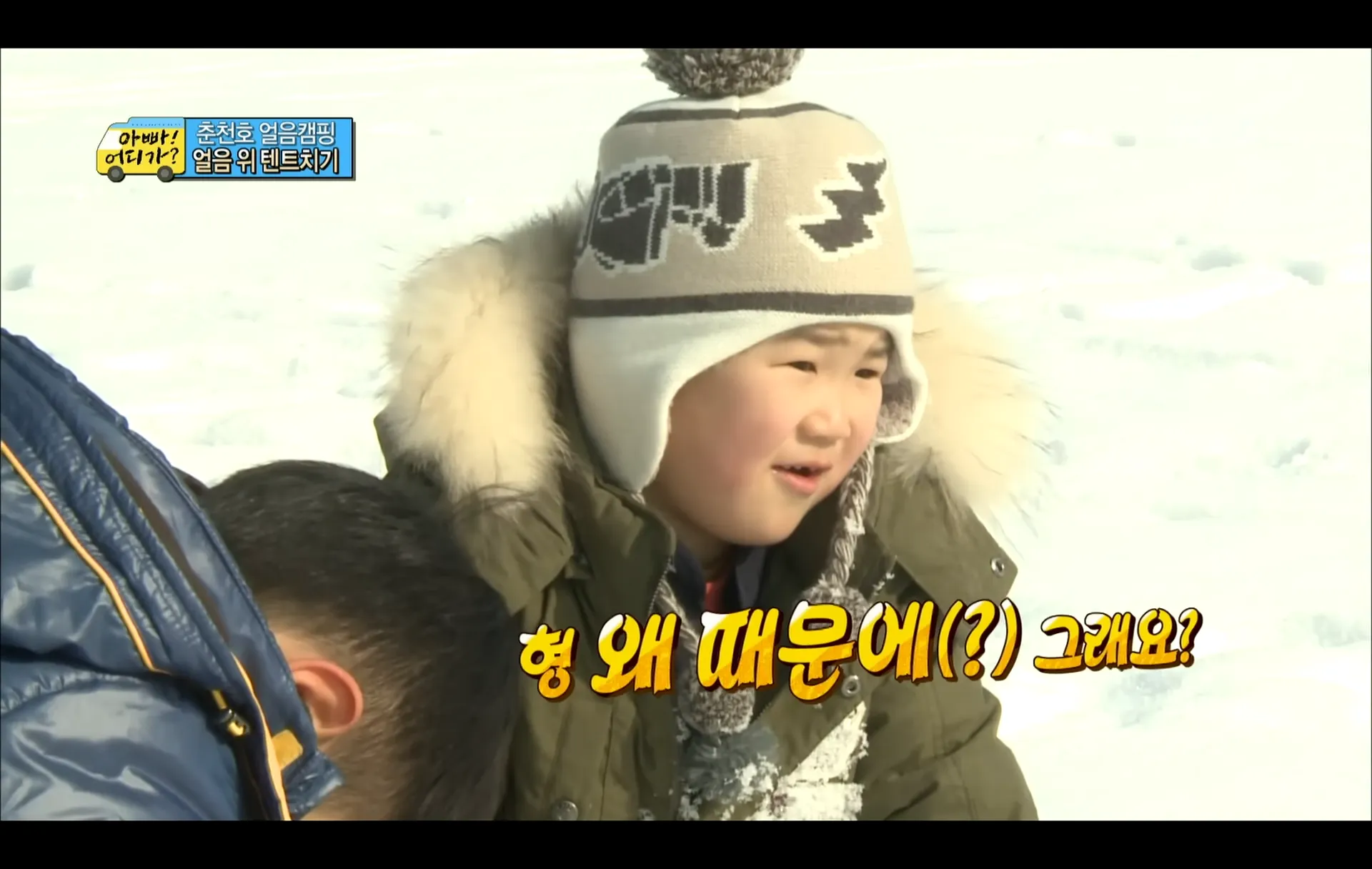 윤후가 어린 시절 방송에 출연했던 모습. MBC ‘아빠! 어디가?’ 방송화면