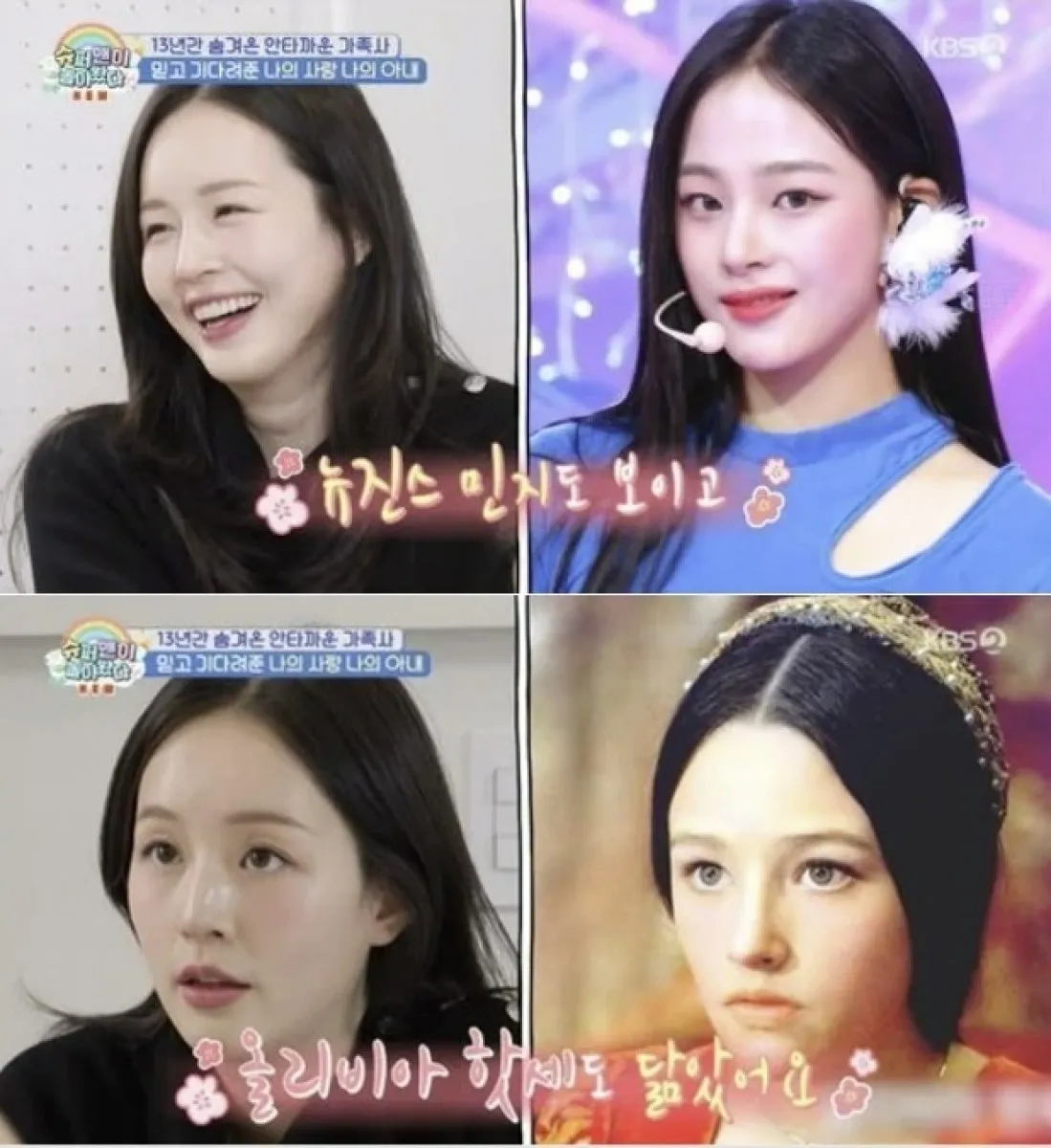 가수 KCM의 9세 연하 아내가 공개됐다. KBS 2TV ‘슈퍼맨이 돌아왔다(슈돌)’ 캡처